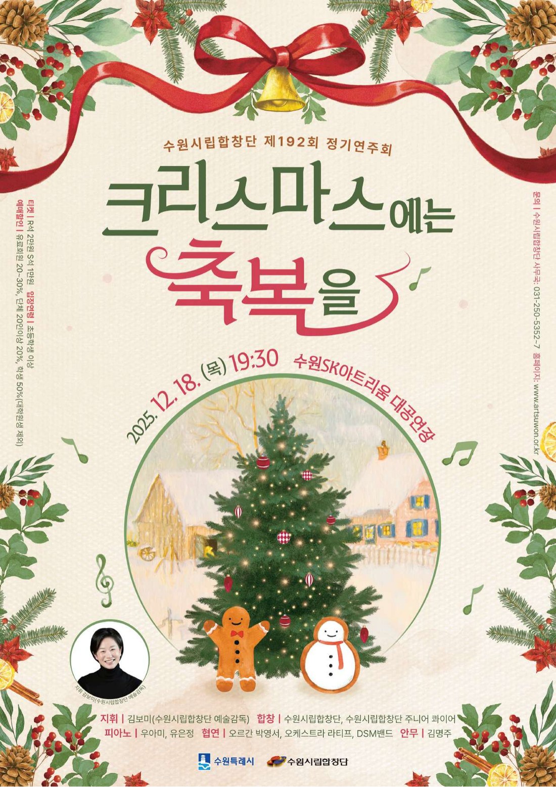 Christmas Blessing 포스터