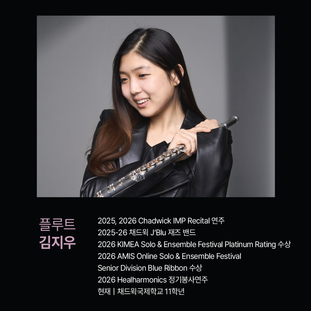 Flute Kim Jiwoo