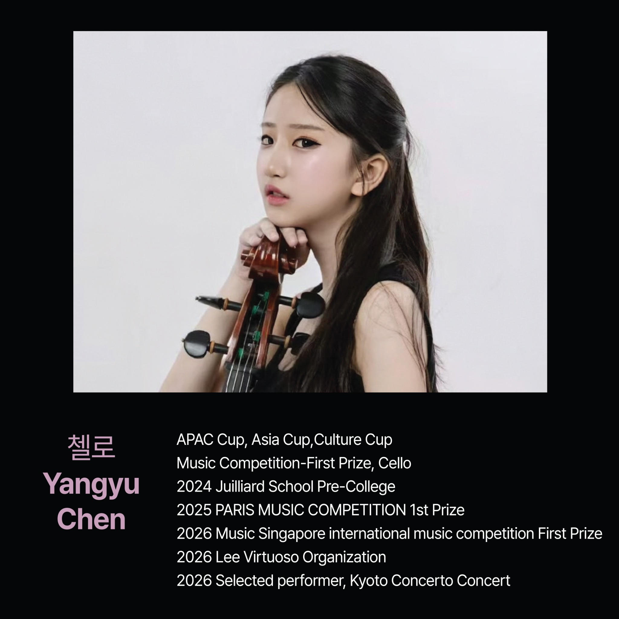 Cello Chen Yangyu