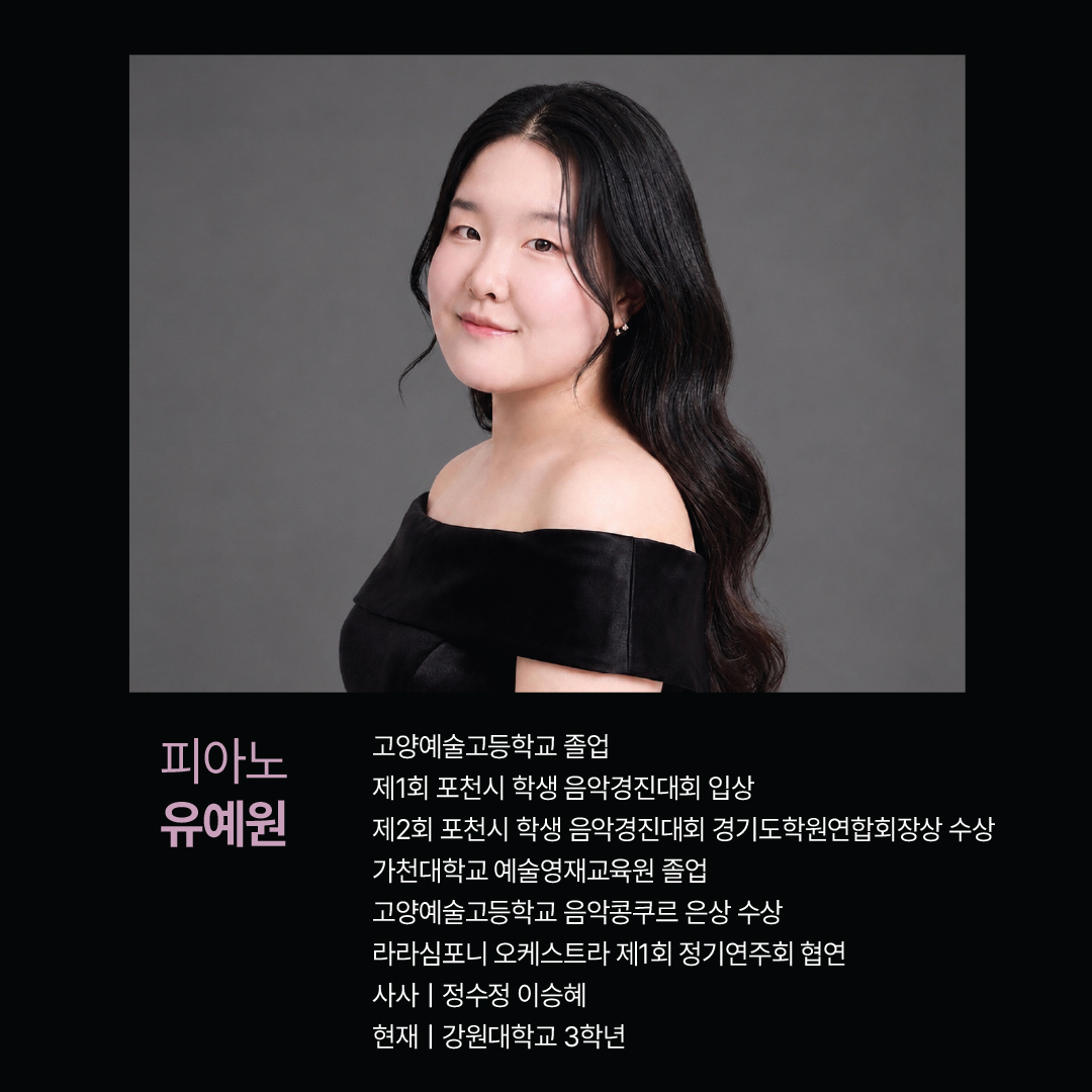 Piano Yoo Hyewon